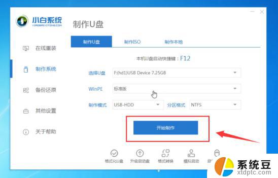 windows7开不了机重装系统 电脑开不了机应该如何进行Win7系统重装