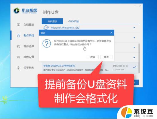 windows7开不了机重装系统 电脑开不了机应该如何进行Win7系统重装