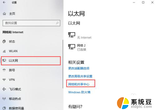 win10子网前缀长度怎么填 在win10上如何设置IPV6地址