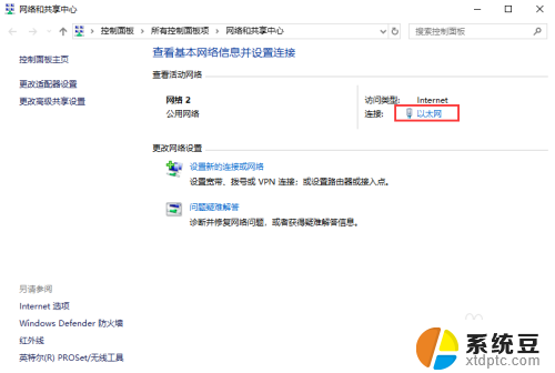 win10子网前缀长度怎么填 在win10上如何设置IPV6地址