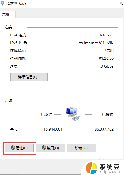 win10子网前缀长度怎么填 在win10上如何设置IPV6地址