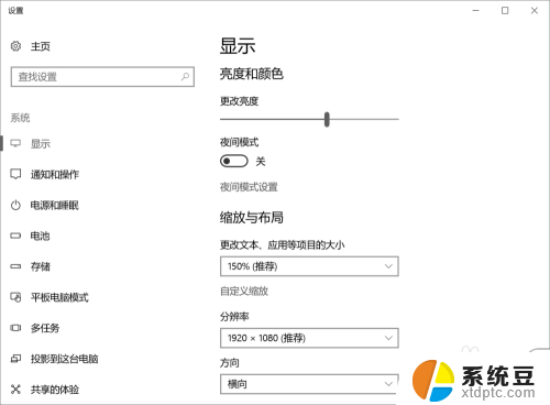 电脑显示黑白屏怎样调回彩色 win10屏幕突然变黑白怎么调回彩色