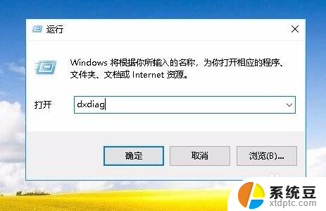 显卡显存怎么查 Win10如何查看显卡显存大小