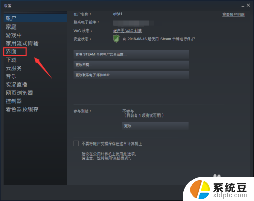 steam关闭开机自动启动 怎样取消Steam开机自动启动