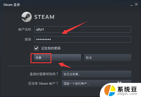 steam关闭开机自动启动 怎样取消Steam开机自动启动