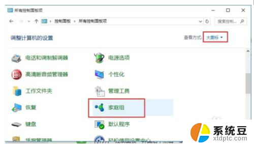 win7与win10打印机共享怎么设置 WIN10连接WIN7共享打印机的步骤