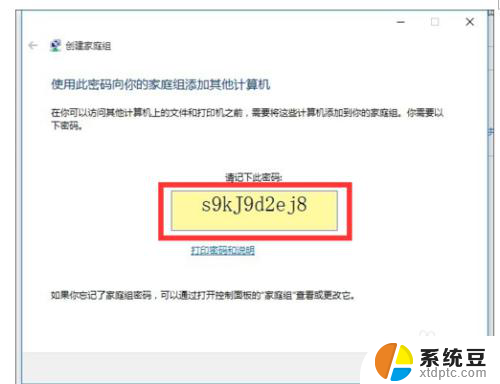 win7与win10打印机共享怎么设置 WIN10连接WIN7共享打印机的步骤