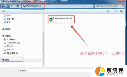 win7与win10打印机共享怎么设置 WIN10连接WIN7共享打印机的步骤