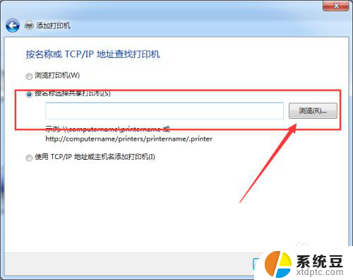 win7与win10打印机共享怎么设置 WIN10连接WIN7共享打印机的步骤