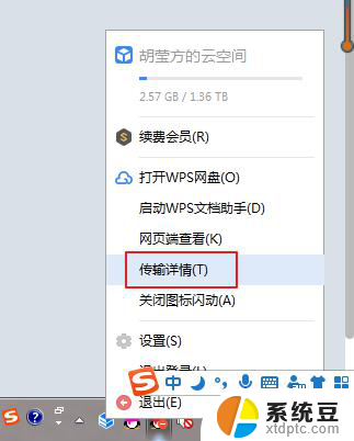 wps怎样显示上传成功的文件 怎样在wps中查看上传成功的文件