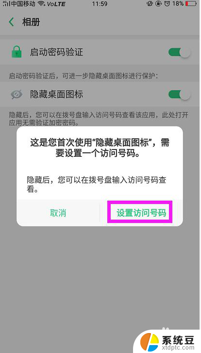 oppo手机怎么隐藏图标桌面上的 OPPO手机隐藏应用图标方法