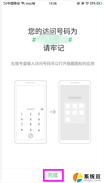 oppo手机怎么隐藏图标桌面上的 OPPO手机隐藏应用图标方法