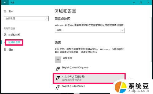 操作系统的五笔 Windows10系统如何启用五笔输入法