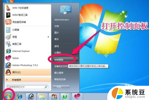 win7如何做备份系统 win7系统怎么做系统备份