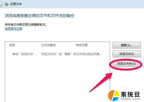 win7如何做备份系统 win7系统怎么做系统备份