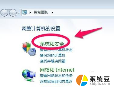 win7如何做备份系统 win7系统怎么做系统备份