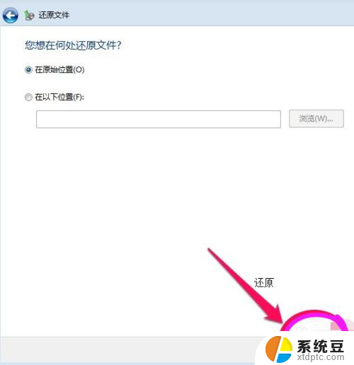 win7如何做备份系统 win7系统怎么做系统备份