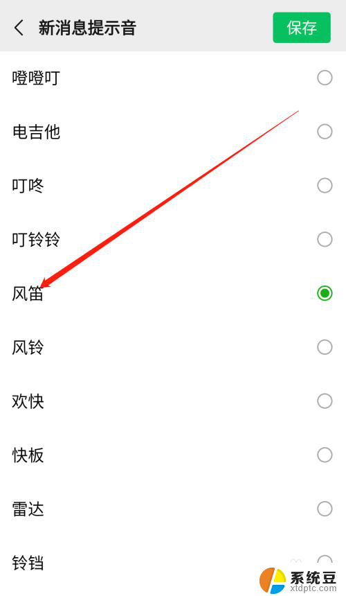 微信怎么换信息通知声音 改变微信通知声音方法