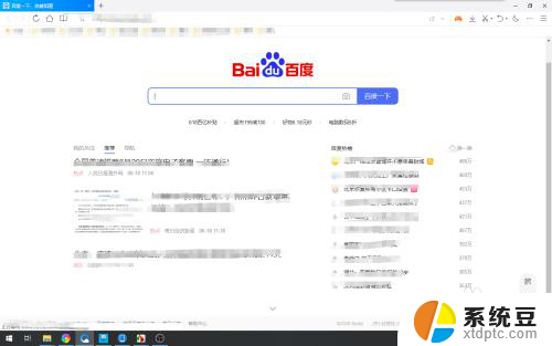 电脑浏览器怎么打开全屏 浏览器如何全屏显示网页内容