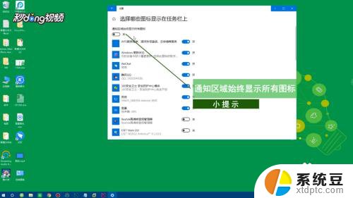 怎样取消任务栏隐藏图标 Win10右下角任务栏图标隐藏设置方法