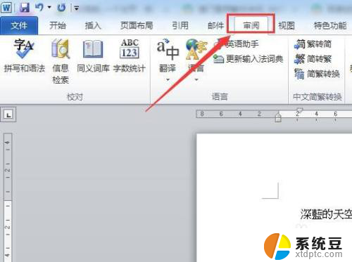 繁体字如何改成简体字 繁体字转简体字工具