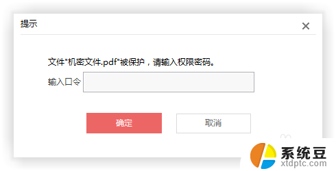 wps设置pdf只读模式 怎么设置PDF文件为只读模式