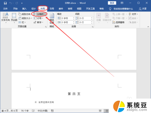 word指定页页码 Word页码设置