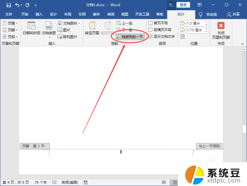 word指定页页码 Word页码设置