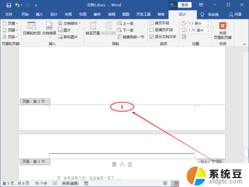 word指定页页码 Word页码设置