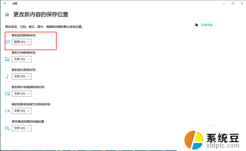 电脑怎么设置自动下载到d盘 如何修改软件安装默认路径到D盘