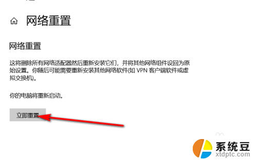 笔记本怎么重置网络 笔记本电脑网络重置方法