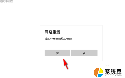 笔记本怎么重置网络 笔记本电脑网络重置方法