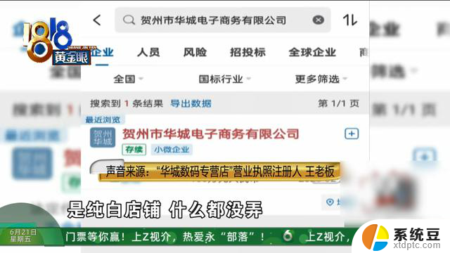 260万流水！全国多人被骗，记者被京东媒体对接人拉黑？脑瘫小伙网购显卡被骗最新进展