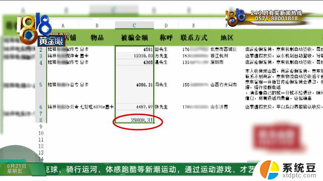 260万流水！全国多人被骗，记者被京东媒体对接人拉黑？脑瘫小伙网购显卡被骗最新进展