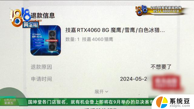 260万流水！全国多人被骗，记者被京东媒体对接人拉黑？脑瘫小伙网购显卡被骗最新进展