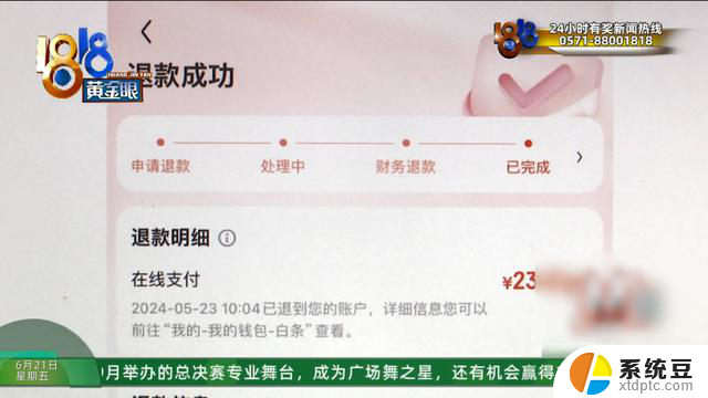 260万流水！全国多人被骗，记者被京东媒体对接人拉黑？脑瘫小伙网购显卡被骗最新进展