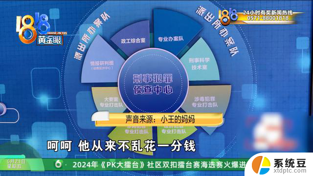 260万流水！全国多人被骗，记者被京东媒体对接人拉黑？脑瘫小伙网购显卡被骗最新进展