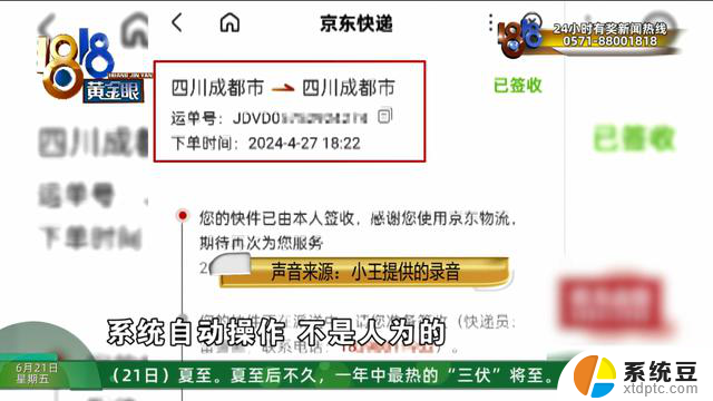 260万流水！全国多人被骗，记者被京东媒体对接人拉黑？脑瘫小伙网购显卡被骗最新进展