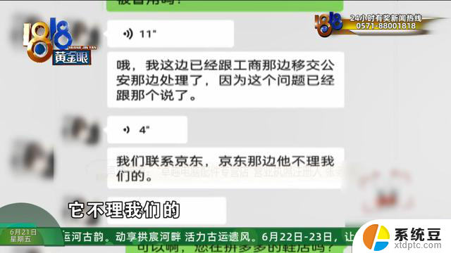 260万流水！全国多人被骗，记者被京东媒体对接人拉黑？脑瘫小伙网购显卡被骗最新进展