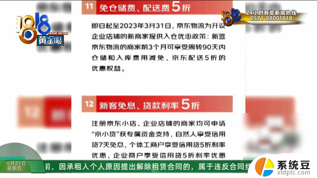 260万流水！全国多人被骗，记者被京东媒体对接人拉黑？脑瘫小伙网购显卡被骗最新进展