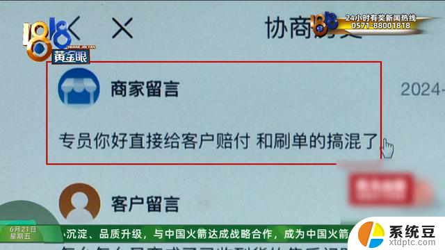 260万流水！全国多人被骗，记者被京东媒体对接人拉黑？脑瘫小伙网购显卡被骗最新进展