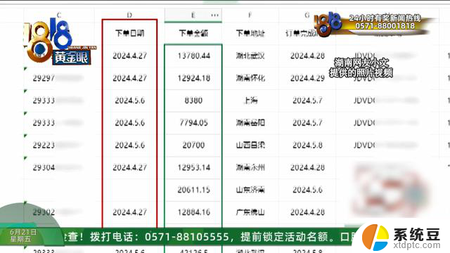 260万流水！全国多人被骗，记者被京东媒体对接人拉黑？脑瘫小伙网购显卡被骗最新进展