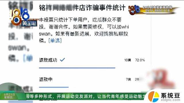 260万流水！全国多人被骗，记者被京东媒体对接人拉黑？脑瘫小伙网购显卡被骗最新进展