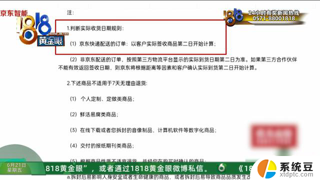 260万流水！全国多人被骗，记者被京东媒体对接人拉黑？脑瘫小伙网购显卡被骗最新进展