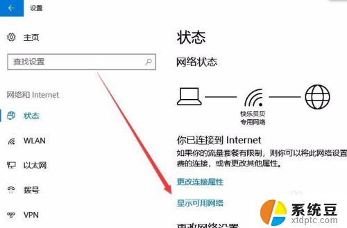 不显示可用的无线网络 Win10无线网络连接不显示怎么解决