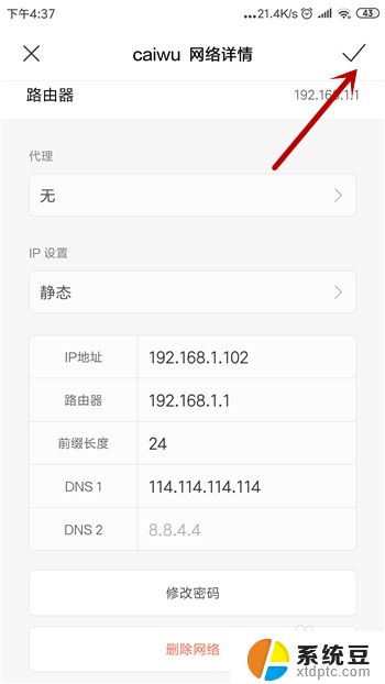 手机wifi显示已连接但无法访问互联网 手机wifi连接上但无法上网原因