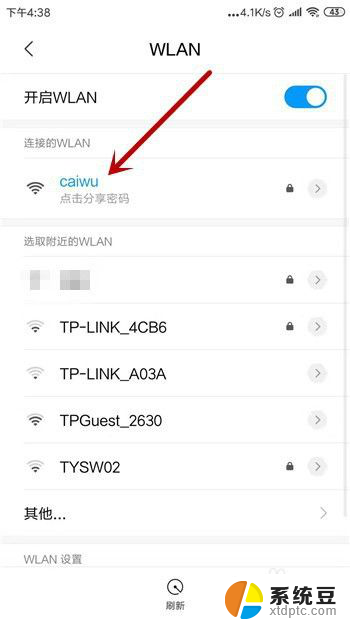 手机wifi显示已连接但无法访问互联网 手机wifi连接上但无法上网原因