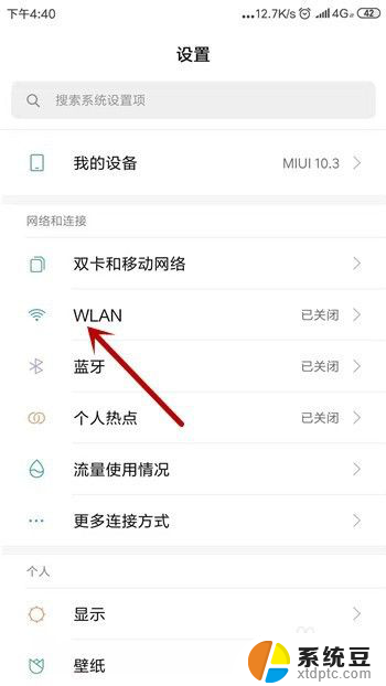 手机wifi显示已连接但无法访问互联网 手机wifi连接上但无法上网原因