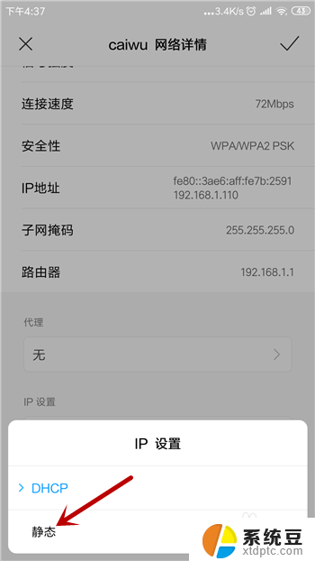 手机wifi显示已连接但无法访问互联网 手机wifi连接上但无法上网原因