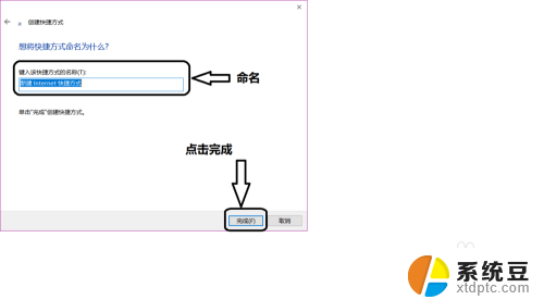 如何将网页保存到桌面快捷方式 怎样将网页设置为桌面快捷方式